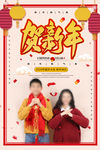 新年