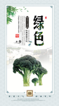 绿色