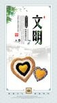 文明