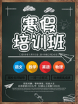 培训班