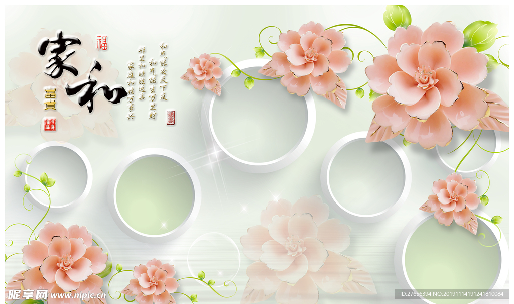 花开富贵