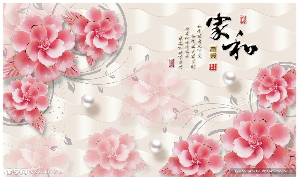 花开富贵