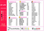 奶茶 菜单