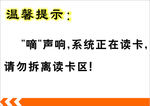 温馨提示
