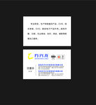工厂名片