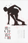 逐梦