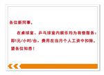 网吧温馨提示