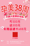 怀孕38周充值送礼乳腺疏通产后