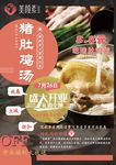 盛大开业 盛大开业海报