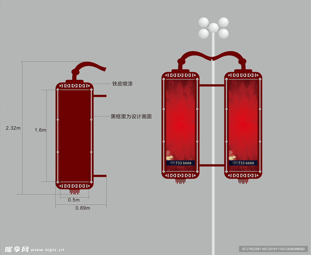 灯杆旗 红色 喜庆 吊旗