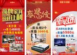 家具展架海报