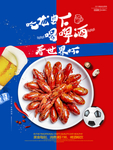 足球海报