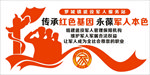 退役军人文化墙