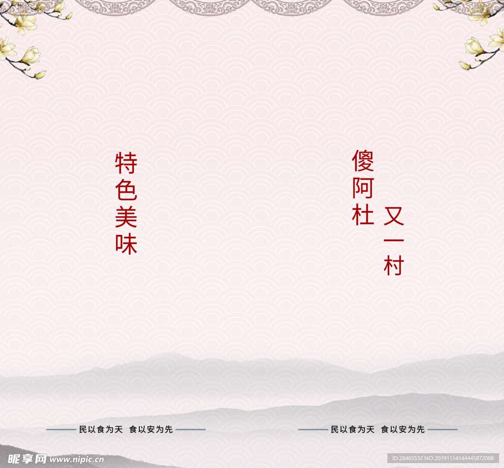 菜单 菜谱 册子