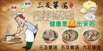 三及第汤背景墙CDR模板下载