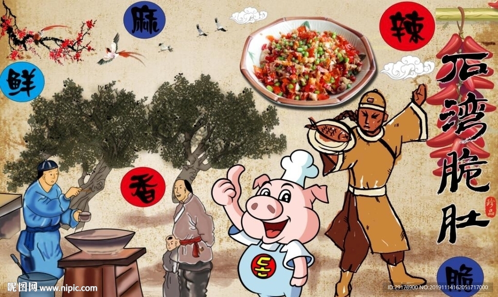 石湾脆肚背景墙PSD模板下载