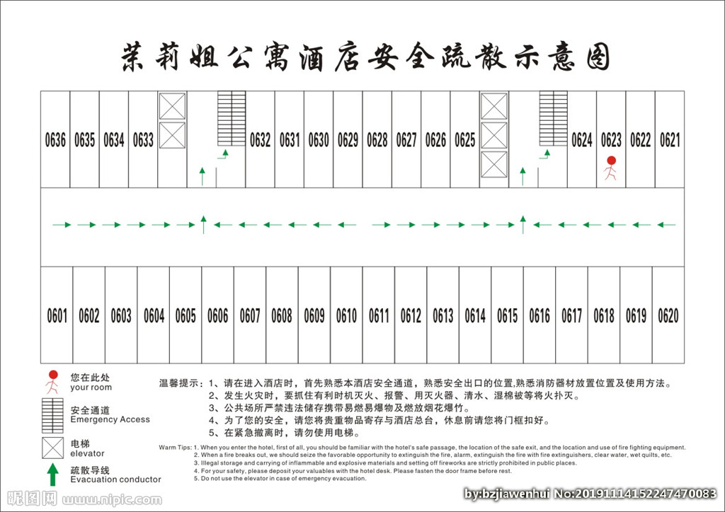 疏散图