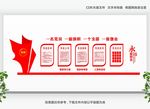 党建室文化墙