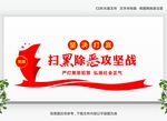 党建宣传栏