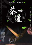 茶叶海报