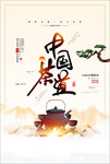 茶叶海报