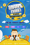 金融海报