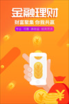 金融海报