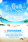 夏威夷旅游