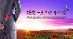 结婚海报