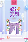 结婚海报