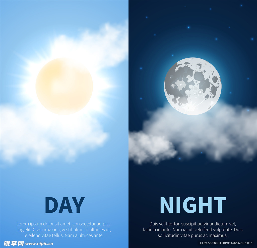 昼夜交替