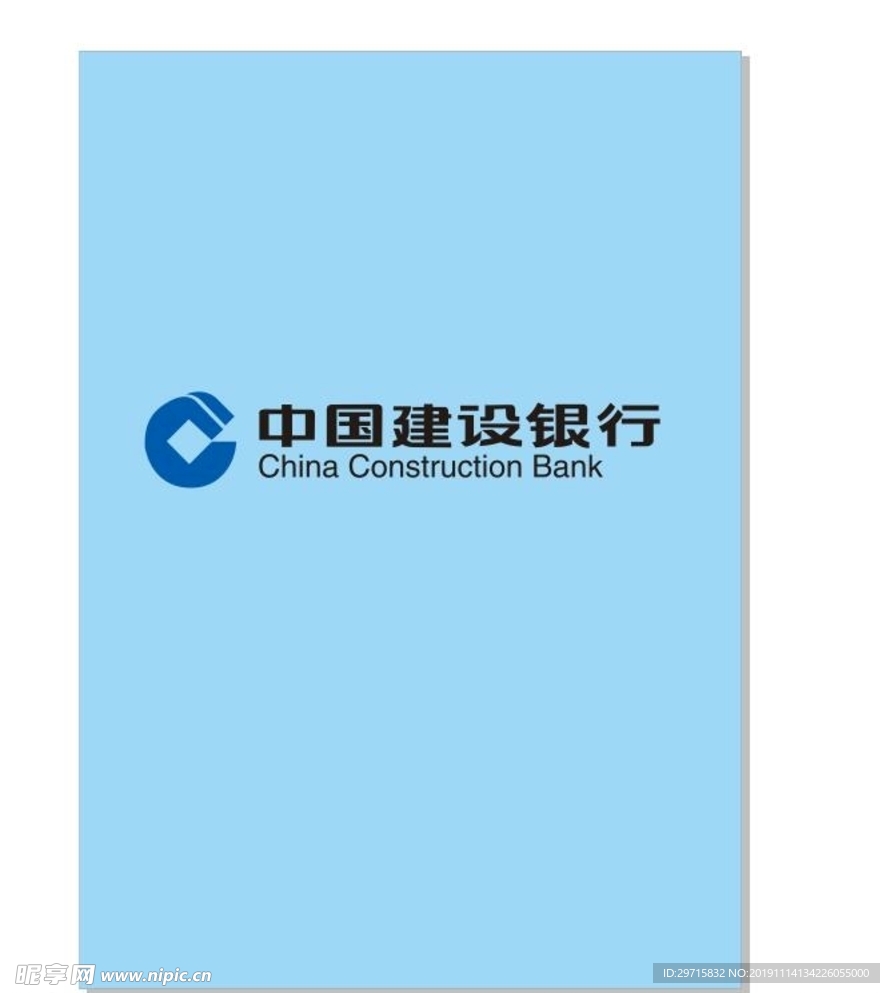 中国建设银行标志