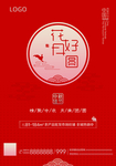 中秋感谢信