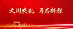 活动主画面