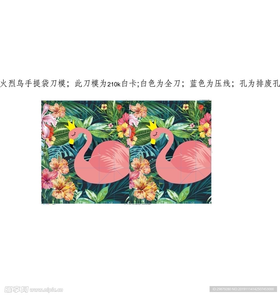 火烈鸟 手提袋
