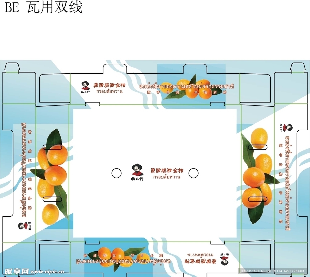 泰国金桔