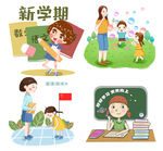 教师节 感恩老师 新学期
