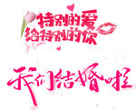 特别的爱给特别的你
