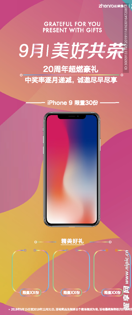 活动海报