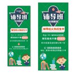 培训辅导班