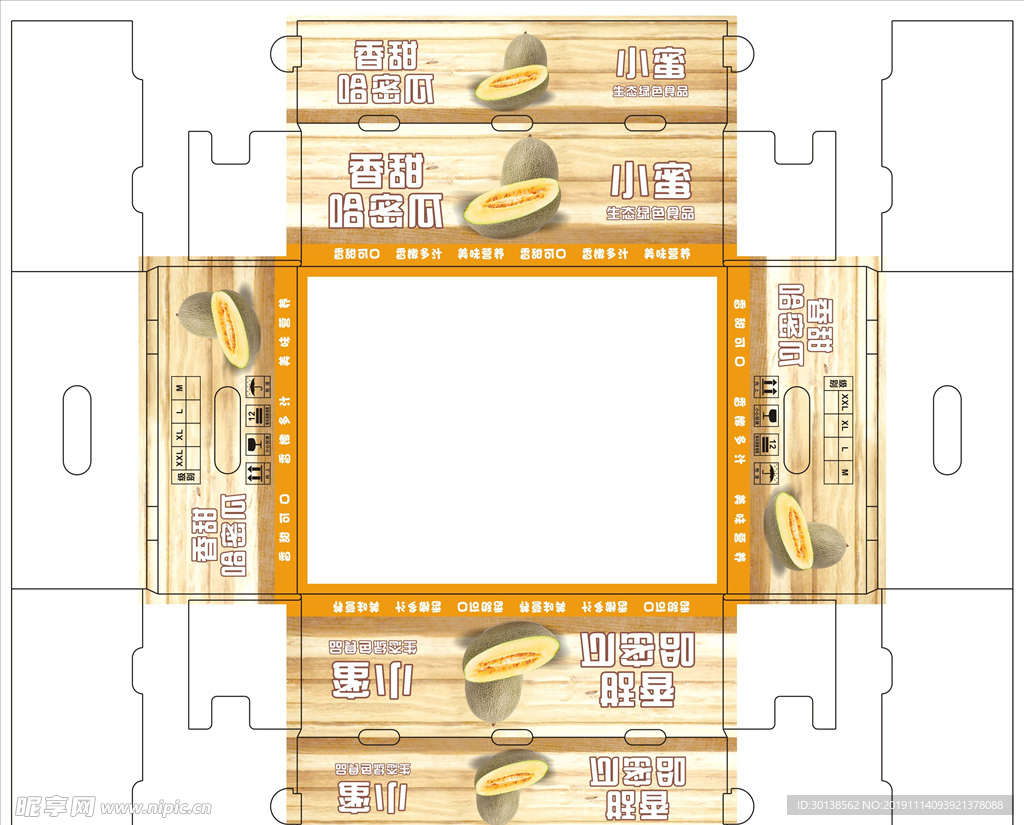 哈密瓜包装设计