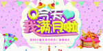 满月宴