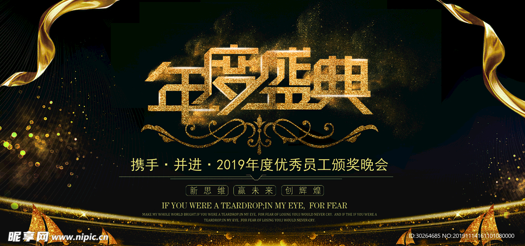 2020年会