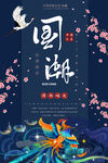 中国风