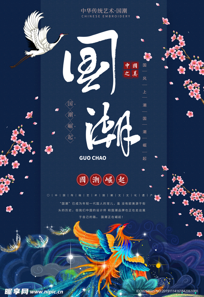 中国风