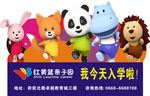 手举牌