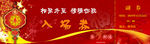 入场券