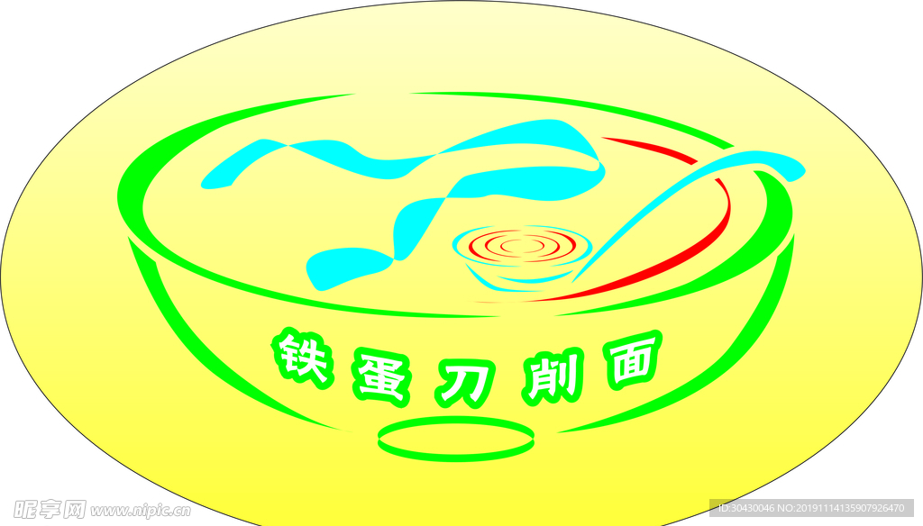 面馆标识 LOGO