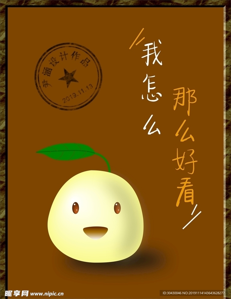 我怎么那么好看