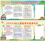 宣传栏